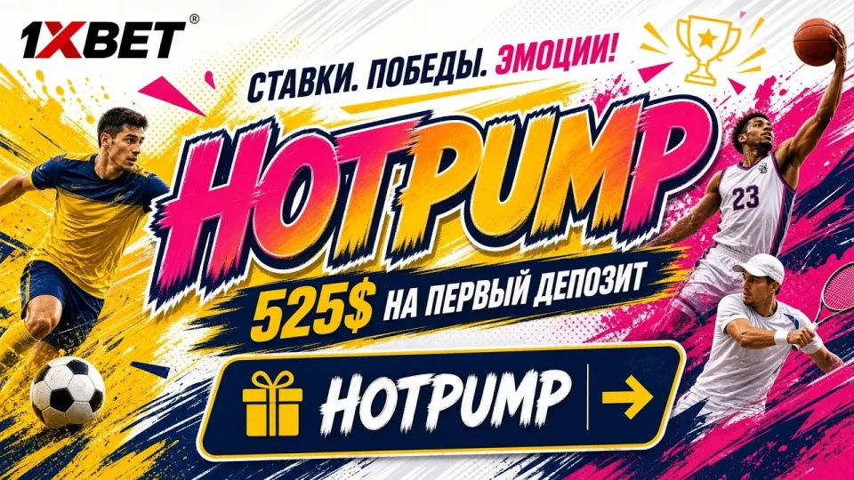 1ХБЕТ: обзор платформы, интерфейс и возможности сервиса